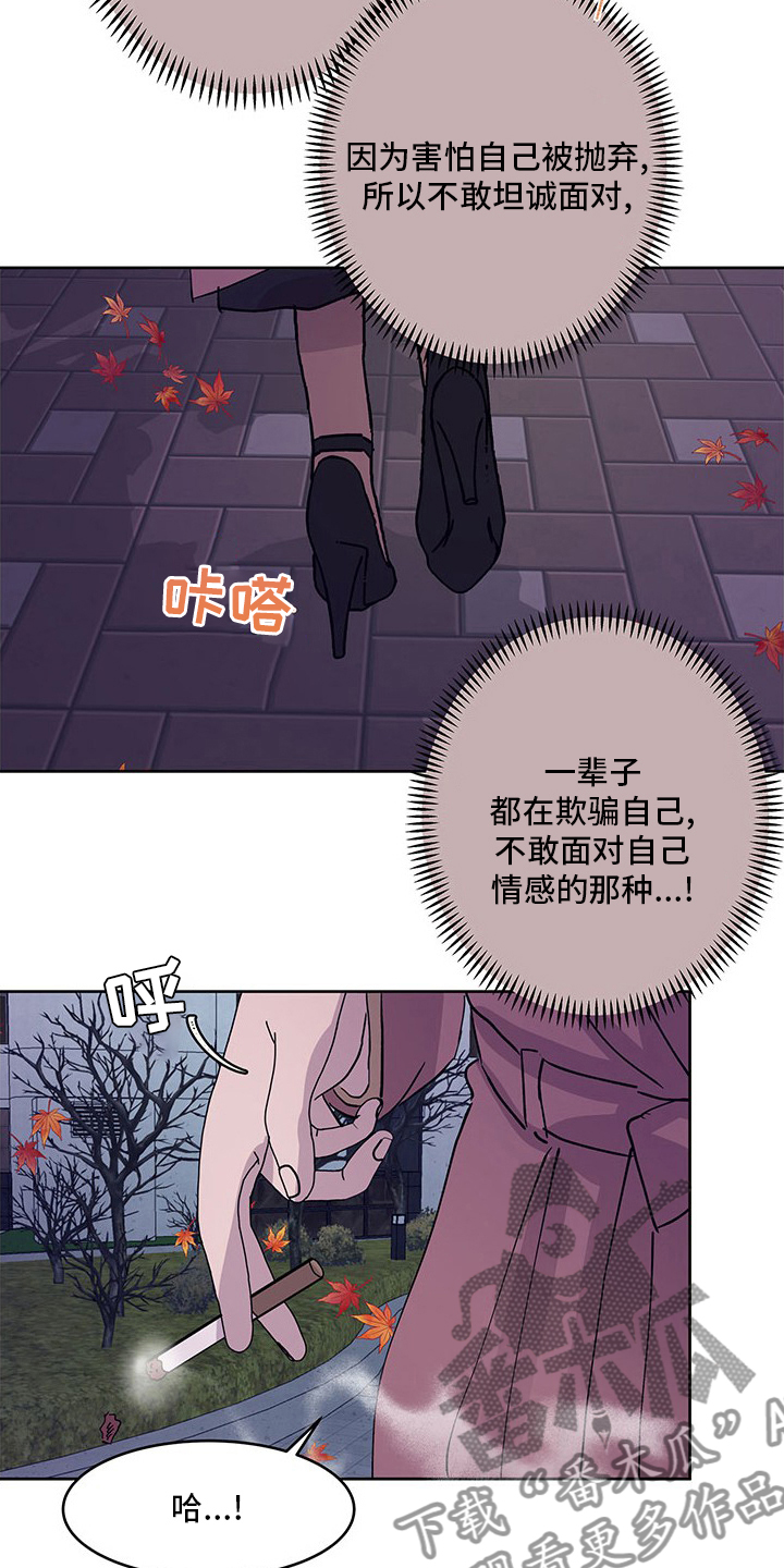 《兄弟情义》漫画最新章节第81章：好奇免费下拉式在线观看章节第【12】张图片