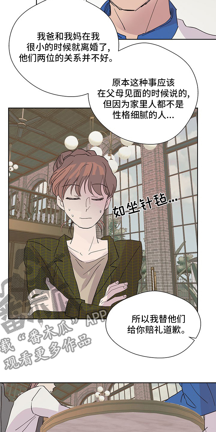 《兄弟情义》漫画最新章节第82章：游刃有余免费下拉式在线观看章节第【5】张图片