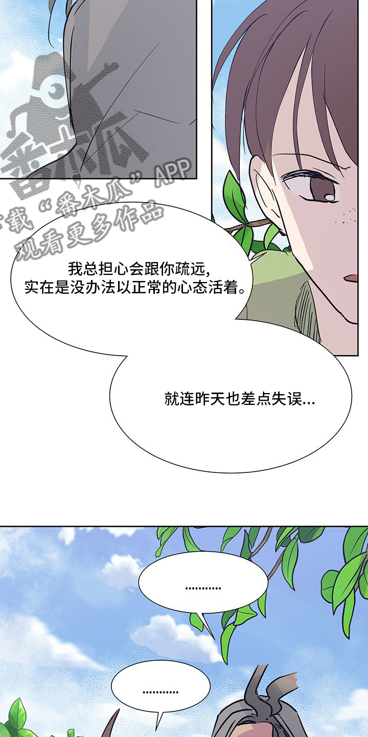 《兄弟情义》漫画最新章节第83章：没法回头了免费下拉式在线观看章节第【9】张图片