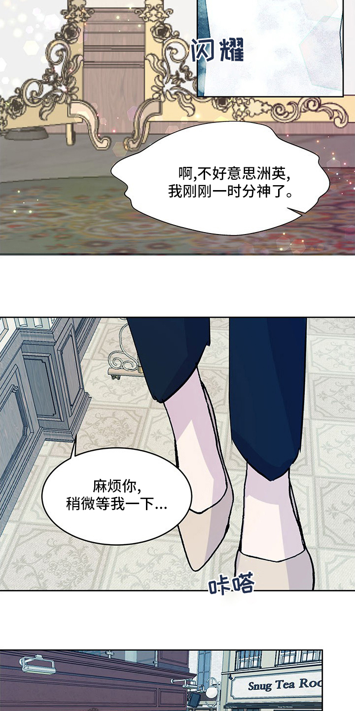 《兄弟情义》漫画最新章节第84章：婚纱免费下拉式在线观看章节第【3】张图片