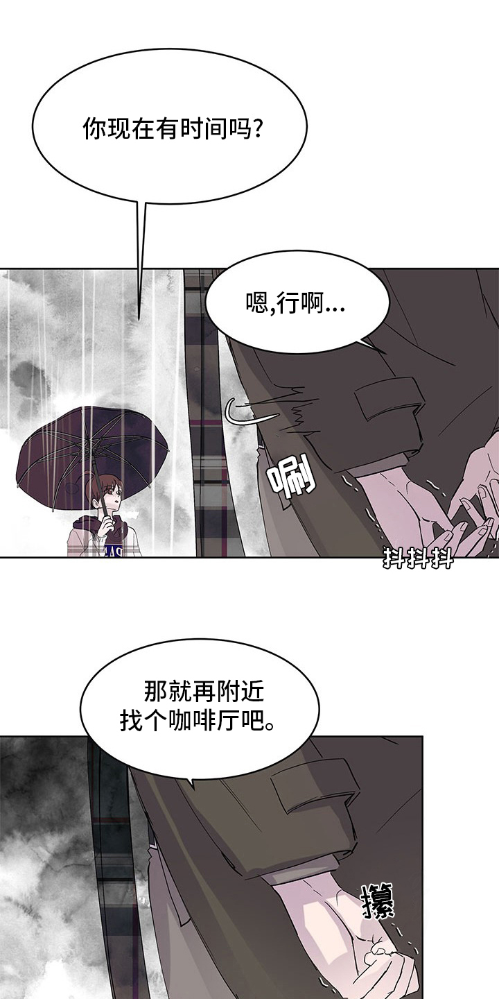 《兄弟情义》漫画最新章节第86章：聊聊免费下拉式在线观看章节第【7】张图片