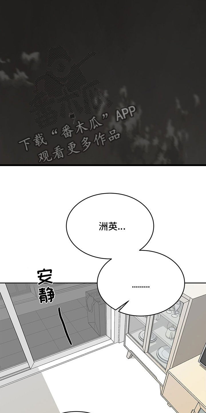 《兄弟情义》漫画最新章节第88章：真的没问题吗免费下拉式在线观看章节第【2】张图片