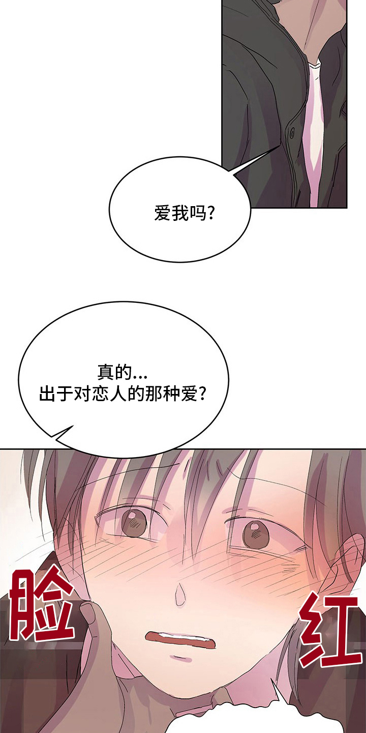 《兄弟情义》漫画最新章节第89章：晕倒免费下拉式在线观看章节第【17】张图片