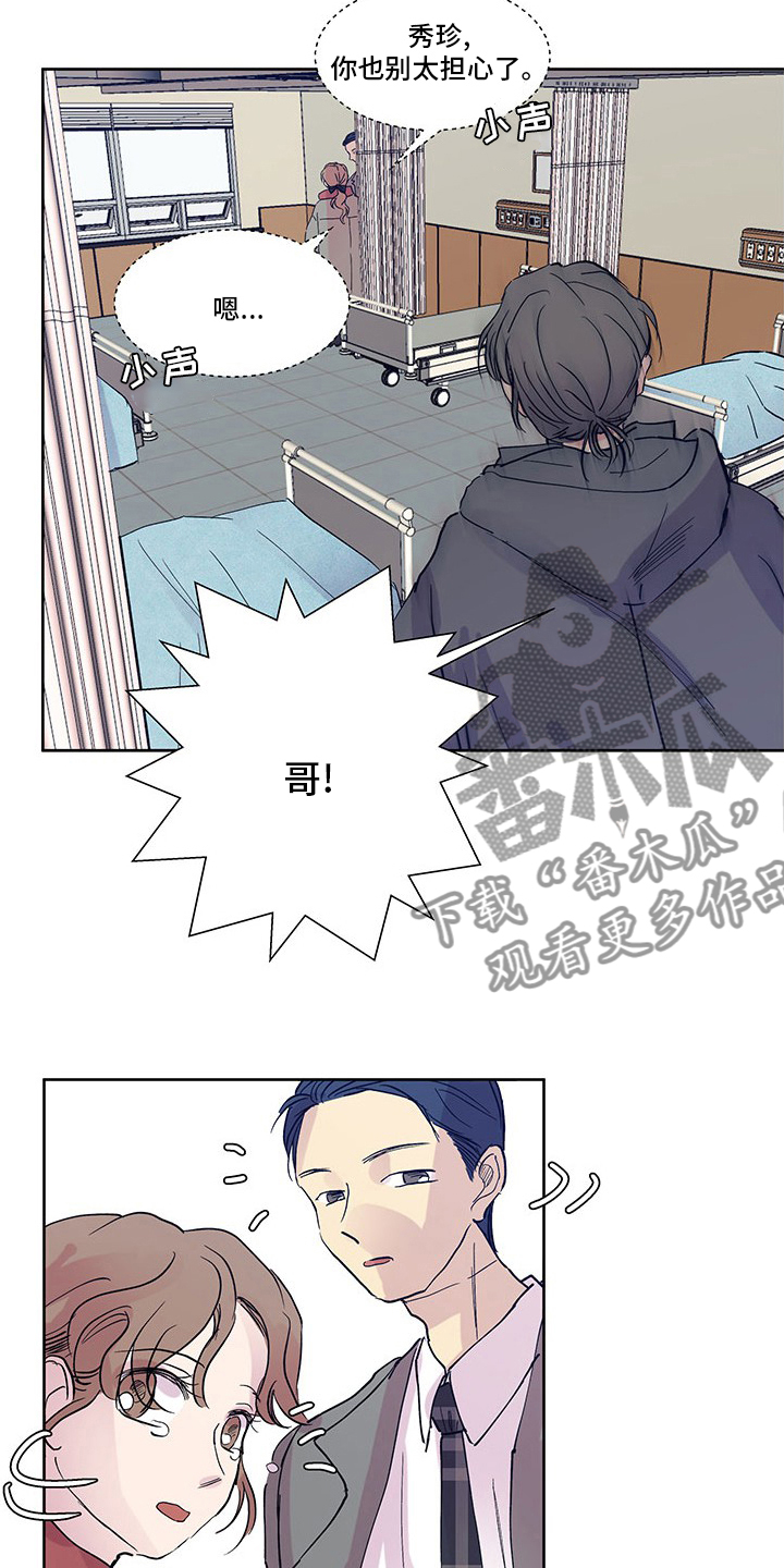 《兄弟情义》漫画最新章节第89章：晕倒免费下拉式在线观看章节第【7】张图片