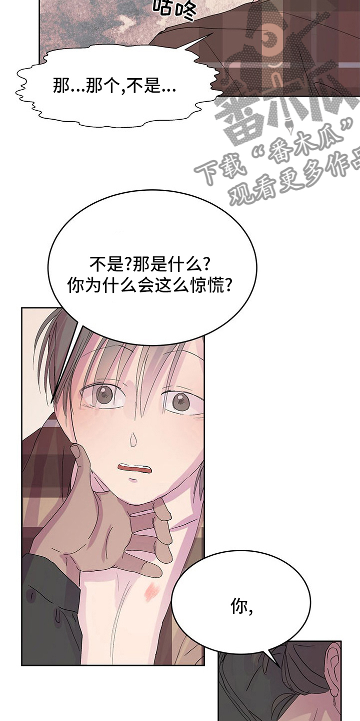 《兄弟情义》漫画最新章节第89章：晕倒免费下拉式在线观看章节第【18】张图片