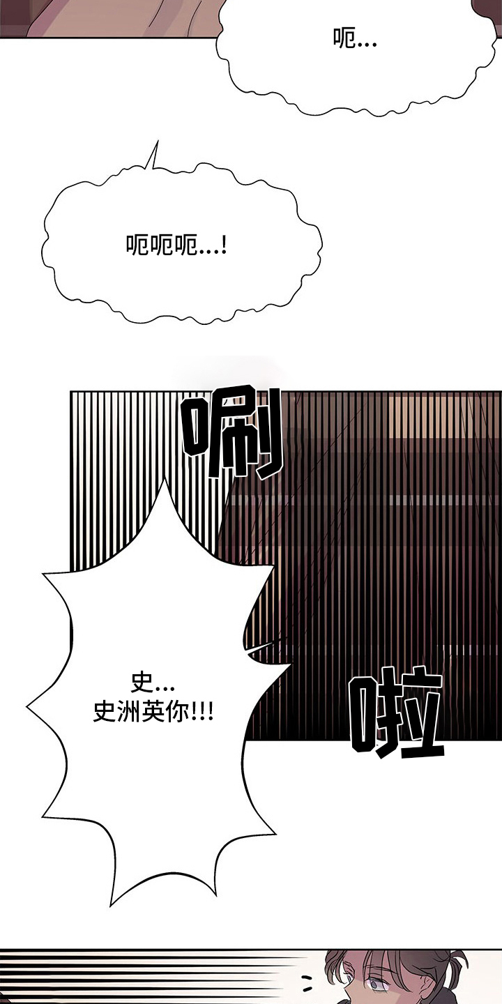 《兄弟情义》漫画最新章节第89章：晕倒免费下拉式在线观看章节第【16】张图片