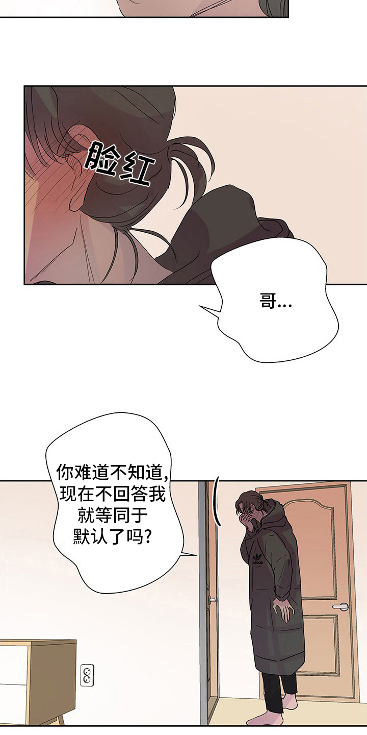 《兄弟情义》漫画最新章节第89章：晕倒免费下拉式在线观看章节第【13】张图片