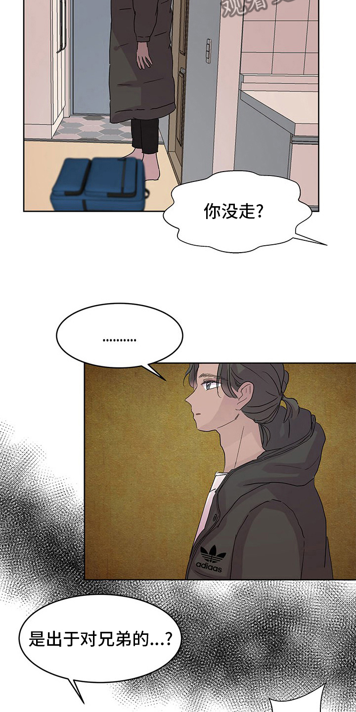 《兄弟情义》漫画最新章节第89章：晕倒免费下拉式在线观看章节第【21】张图片