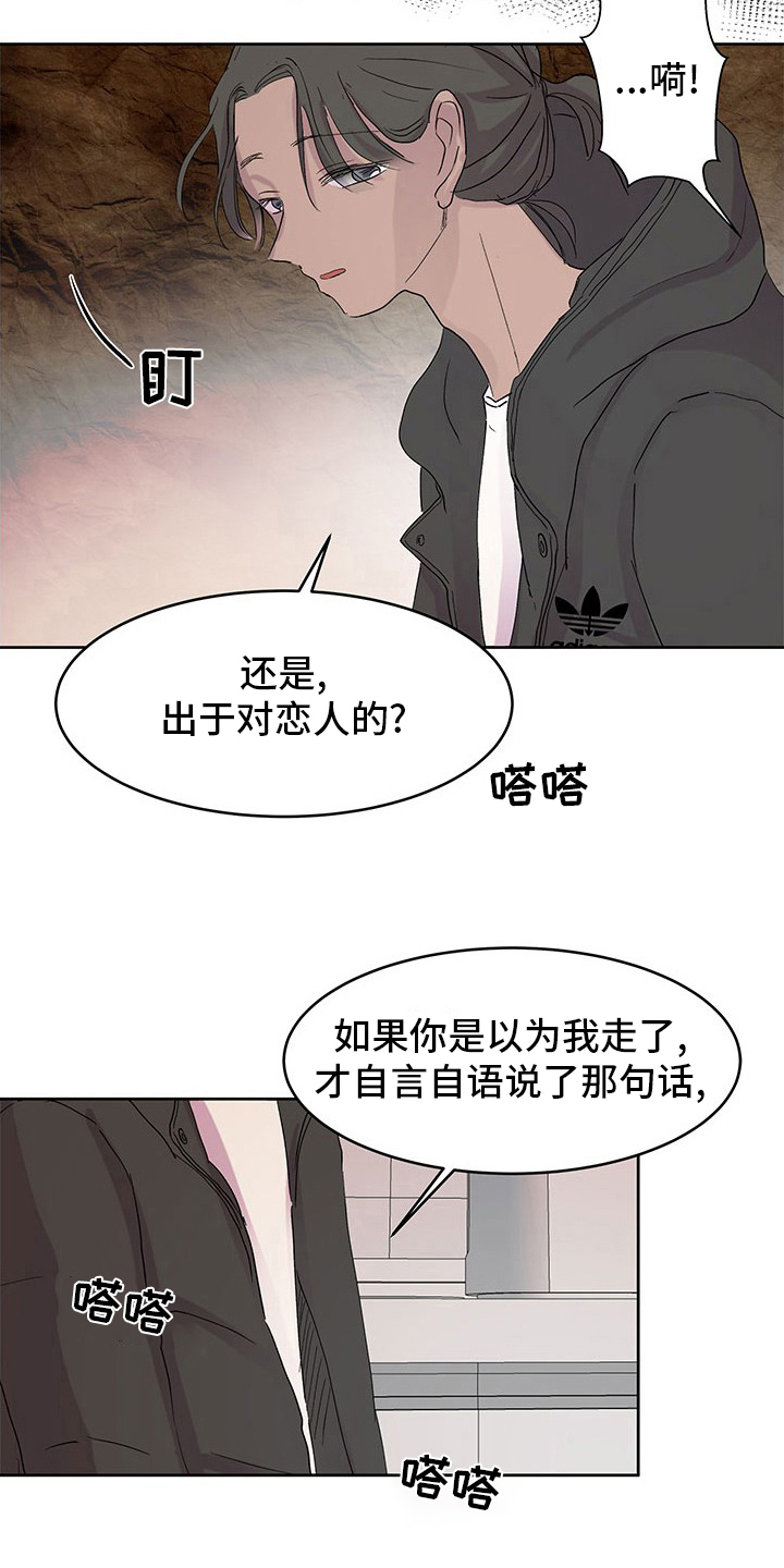 《兄弟情义》漫画最新章节第89章：晕倒免费下拉式在线观看章节第【20】张图片