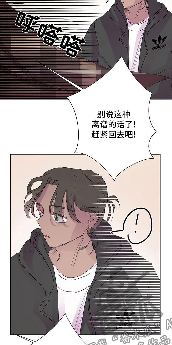 《兄弟情义》漫画最新章节第89章：晕倒免费下拉式在线观看章节第【15】张图片