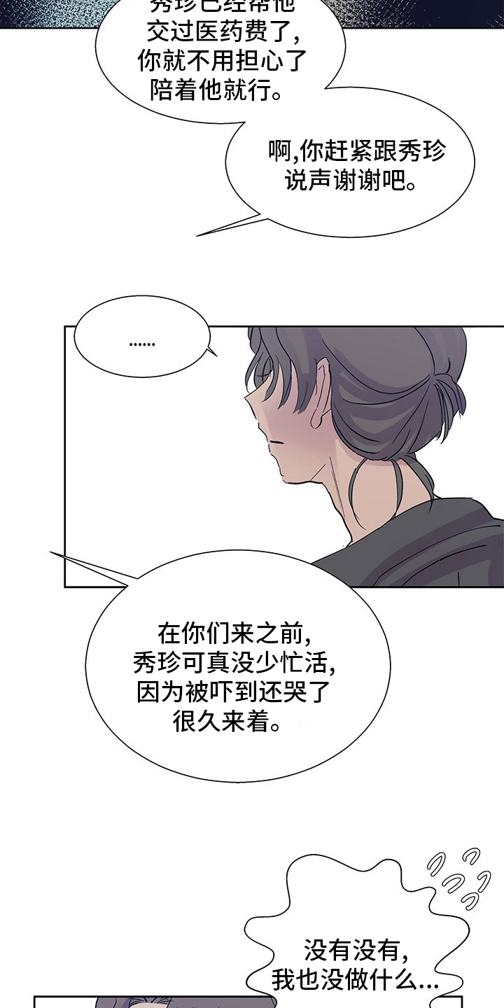 《兄弟情义》漫画最新章节第89章：晕倒免费下拉式在线观看章节第【2】张图片