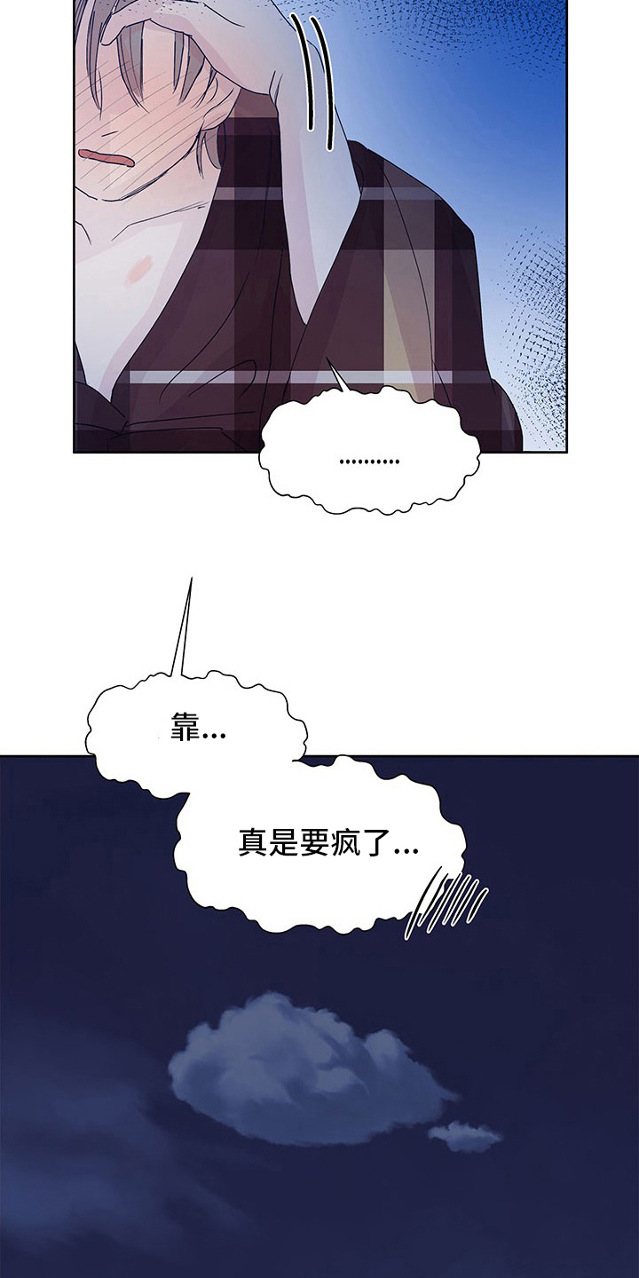 《兄弟情义》漫画最新章节第89章：晕倒免费下拉式在线观看章节第【11】张图片