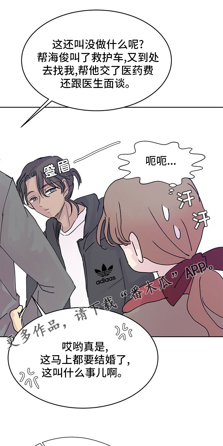 《兄弟情义》漫画最新章节第90章：丢脸免费下拉式在线观看章节第【24】张图片