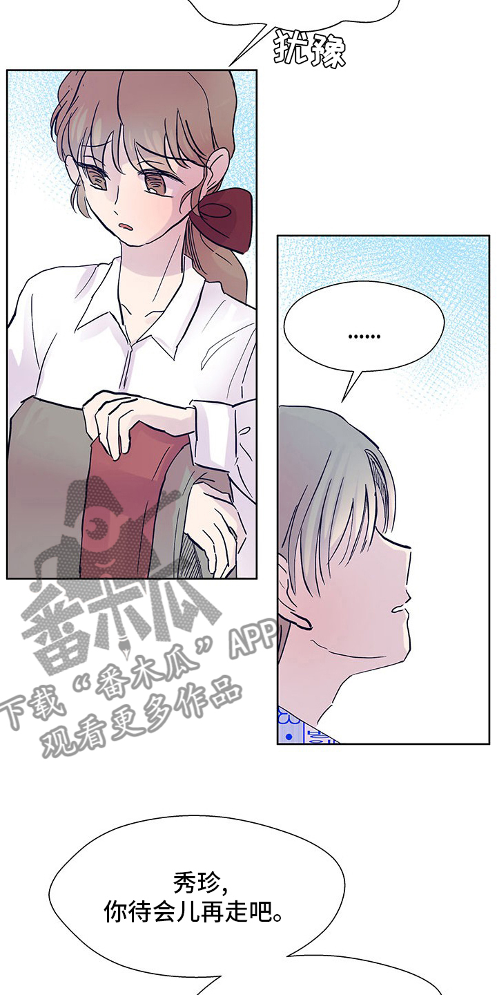 《兄弟情义》漫画最新章节第91章：缘分免费下拉式在线观看章节第【15】张图片