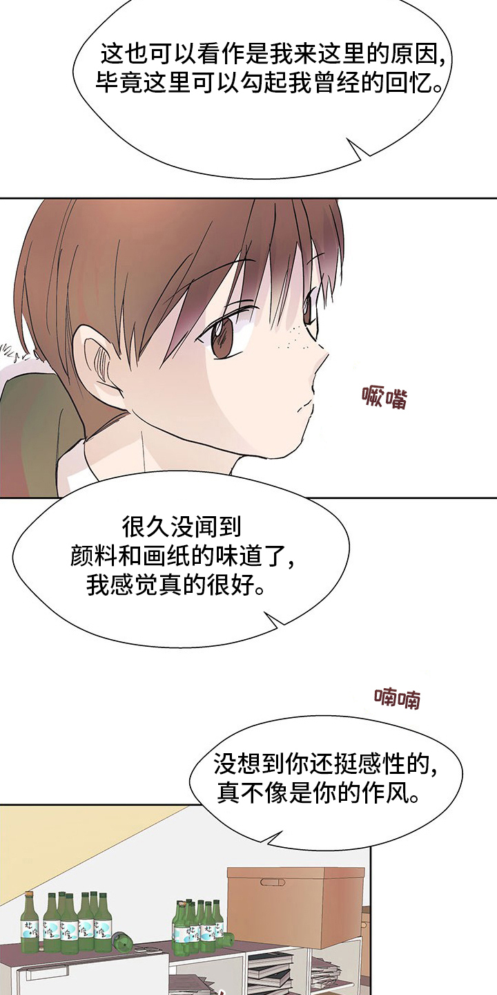 《兄弟情义》漫画最新章节第92章：监护人免费下拉式在线观看章节第【12】张图片