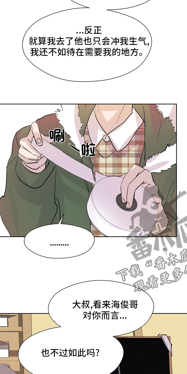 《兄弟情义》漫画最新章节第92章：监护人免费下拉式在线观看章节第【17】张图片