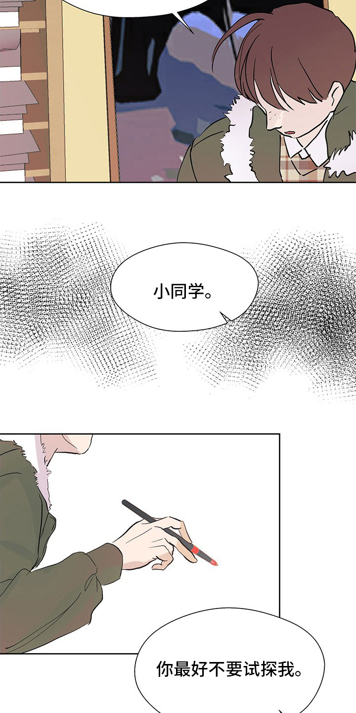 《兄弟情义》漫画最新章节第92章：监护人免费下拉式在线观看章节第【16】张图片