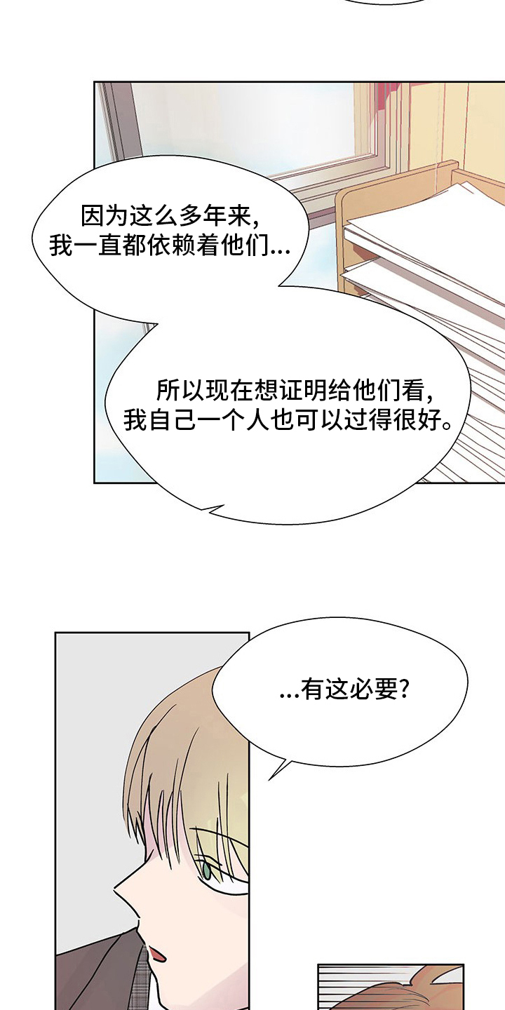 《兄弟情义》漫画最新章节第92章：监护人免费下拉式在线观看章节第【8】张图片