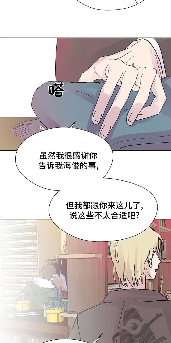 《兄弟情义》漫画最新章节第92章：监护人免费下拉式在线观看章节第【15】张图片