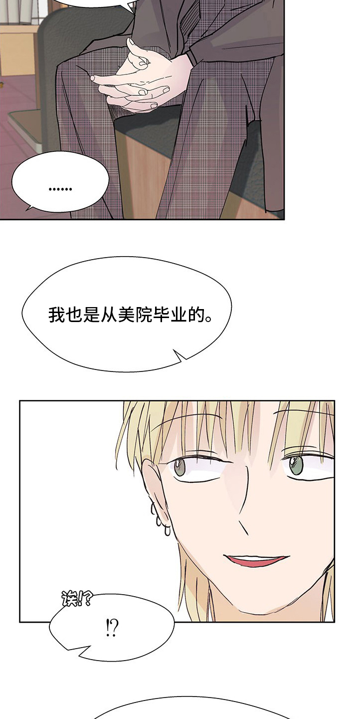 《兄弟情义》漫画最新章节第92章：监护人免费下拉式在线观看章节第【13】张图片