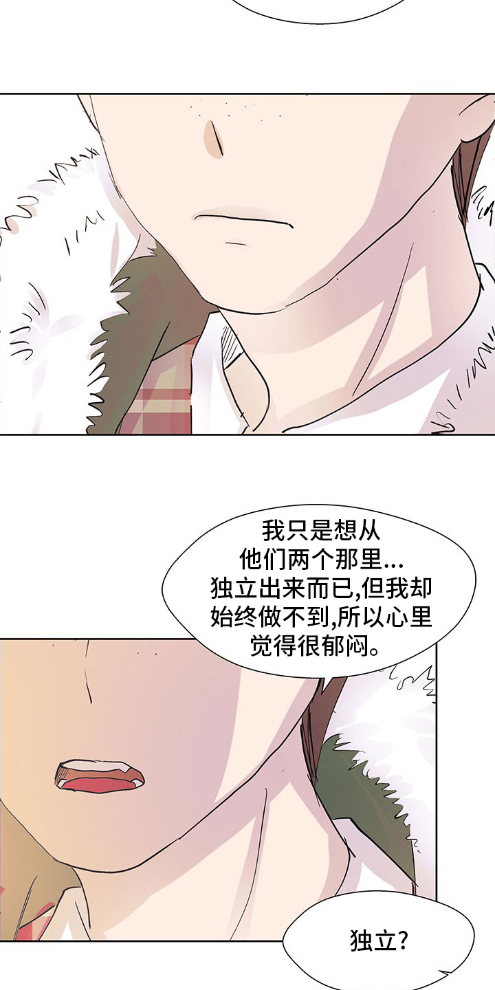 《兄弟情义》漫画最新章节第92章：监护人免费下拉式在线观看章节第【9】张图片