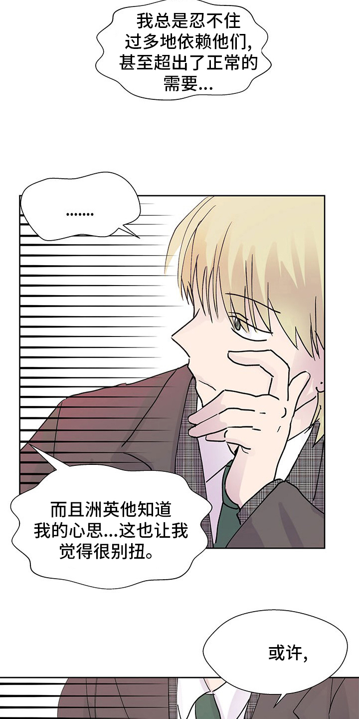 《兄弟情义》漫画最新章节第92章：监护人免费下拉式在线观看章节第【6】张图片