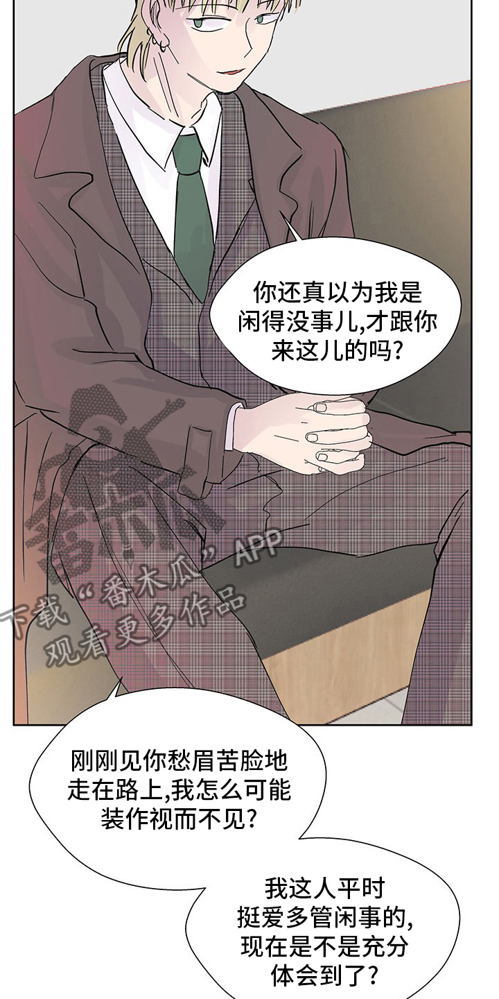 《兄弟情义》漫画最新章节第92章：监护人免费下拉式在线观看章节第【10】张图片