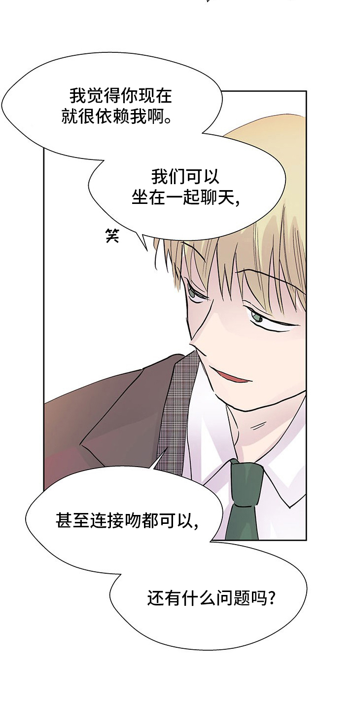 《兄弟情义》漫画最新章节第92章：监护人免费下拉式在线观看章节第【2】张图片