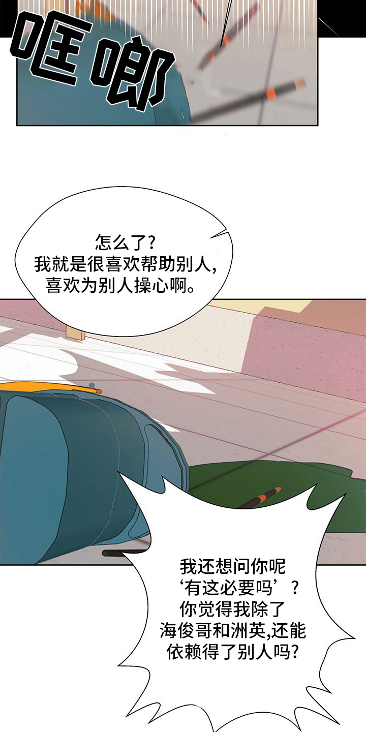 《兄弟情义》漫画最新章节第92章：监护人免费下拉式在线观看章节第【3】张图片