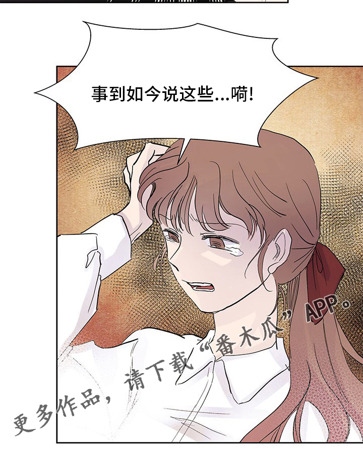 《兄弟情义》漫画最新章节第93章：为什么要这样免费下拉式在线观看章节第【1】张图片