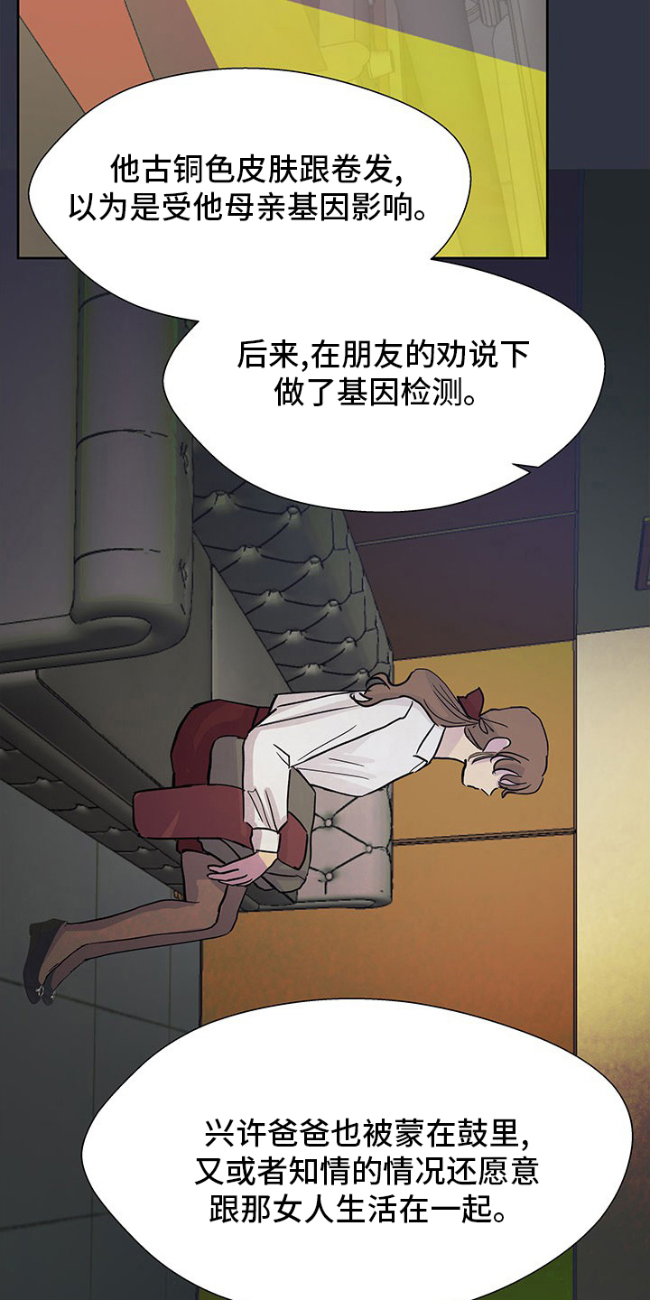 《兄弟情义》漫画最新章节第93章：为什么要这样免费下拉式在线观看章节第【8】张图片