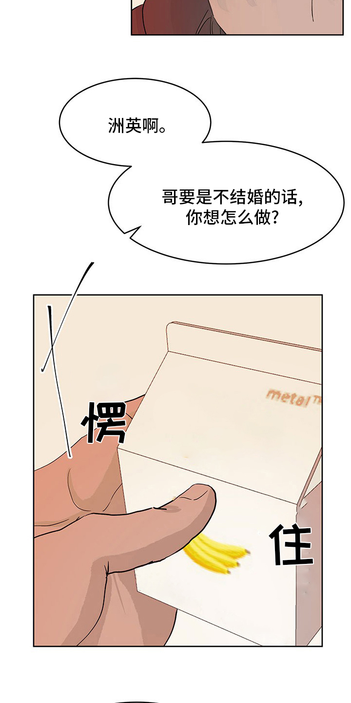 《兄弟情义》漫画最新章节第94章：回家吧免费下拉式在线观看章节第【10】张图片