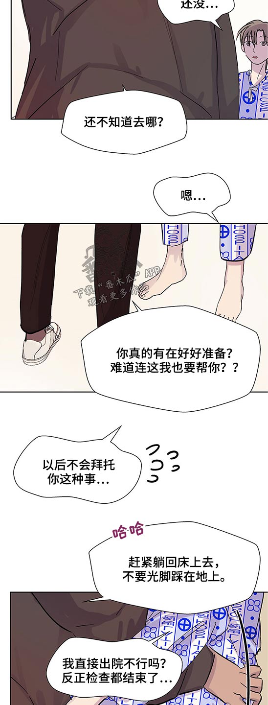 《兄弟情义》漫画最新章节第95章：合同免费下拉式在线观看章节第【14】张图片