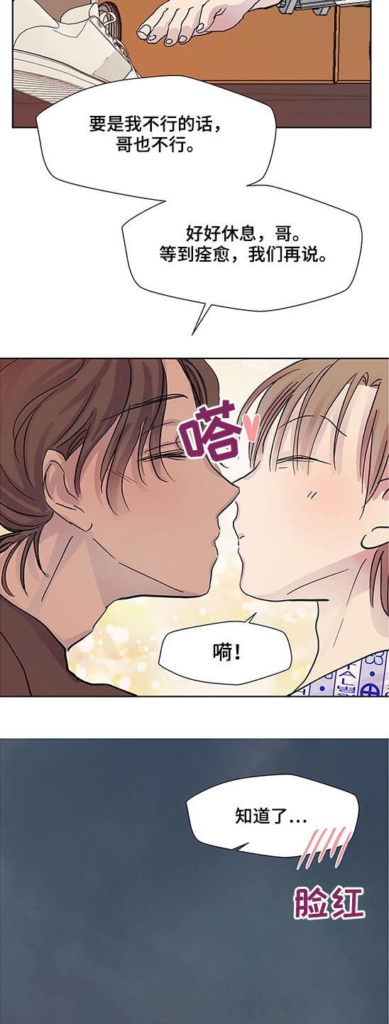 《兄弟情义》漫画最新章节第95章：合同免费下拉式在线观看章节第【12】张图片