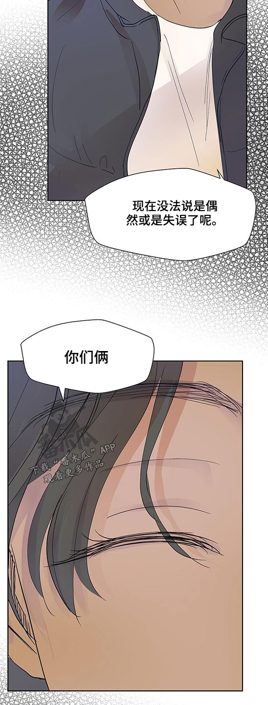 《兄弟情义》漫画最新章节第96章：监护人免费下拉式在线观看章节第【9】张图片