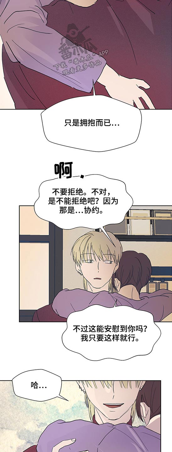 《兄弟情义》漫画最新章节第96章：监护人免费下拉式在线观看章节第【14】张图片