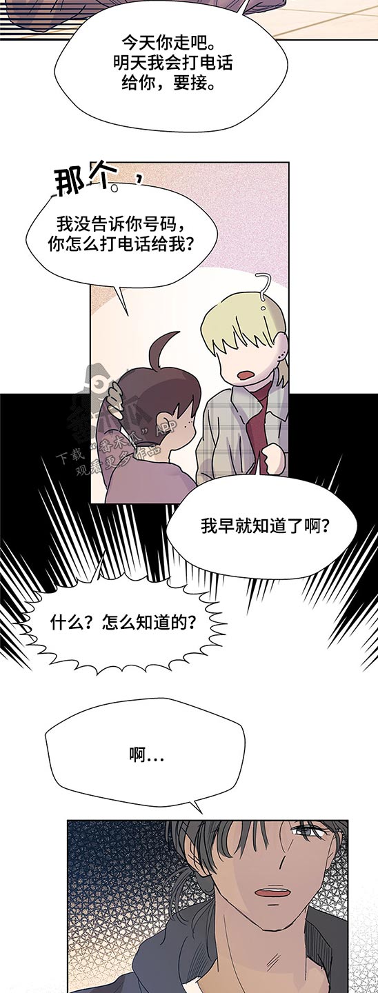 《兄弟情义》漫画最新章节第96章：监护人免费下拉式在线观看章节第【10】张图片