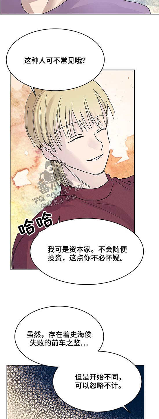 《兄弟情义》漫画最新章节第96章：监护人免费下拉式在线观看章节第【18】张图片