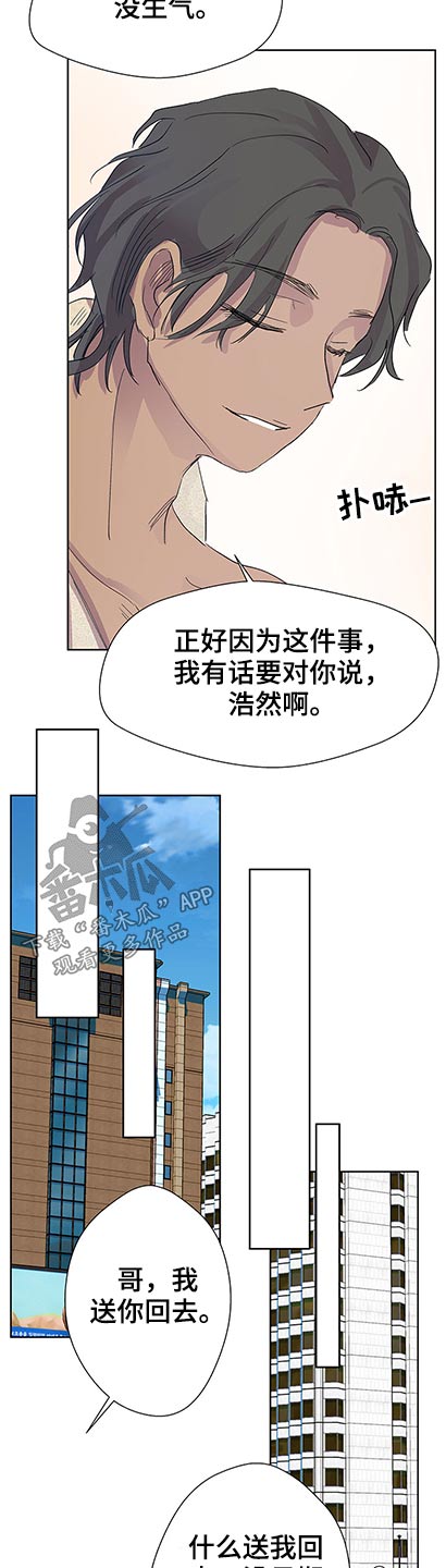 《兄弟情义》漫画最新章节第96章：监护人免费下拉式在线观看章节第【2】张图片