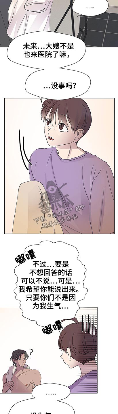 《兄弟情义》漫画最新章节第96章：监护人免费下拉式在线观看章节第【3】张图片