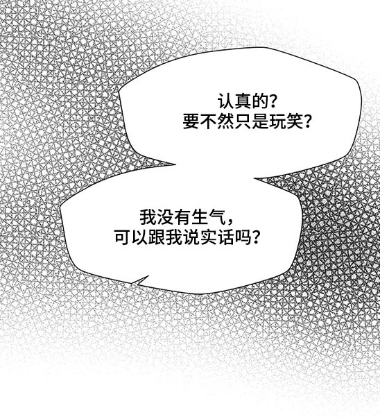 《兄弟情义》漫画最新章节第96章：监护人免费下拉式在线观看章节第【8】张图片