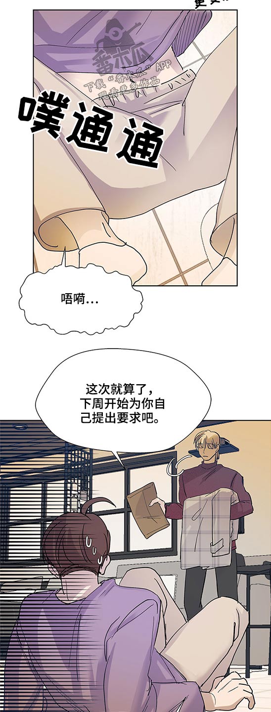 《兄弟情义》漫画最新章节第96章：监护人免费下拉式在线观看章节第【11】张图片