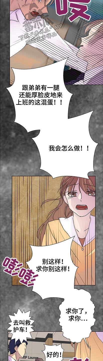 《兄弟情义》漫画最新章节第97章：抱歉免费下拉式在线观看章节第【8】张图片