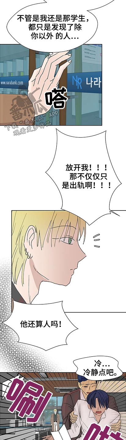 《兄弟情义》漫画最新章节第97章：抱歉免费下拉式在线观看章节第【6】张图片