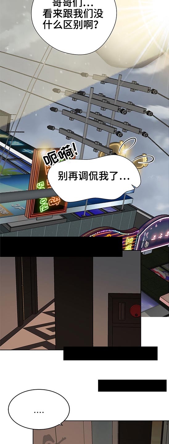 《兄弟情义》漫画最新章节第99章：有什么区别免费下拉式在线观看章节第【3】张图片