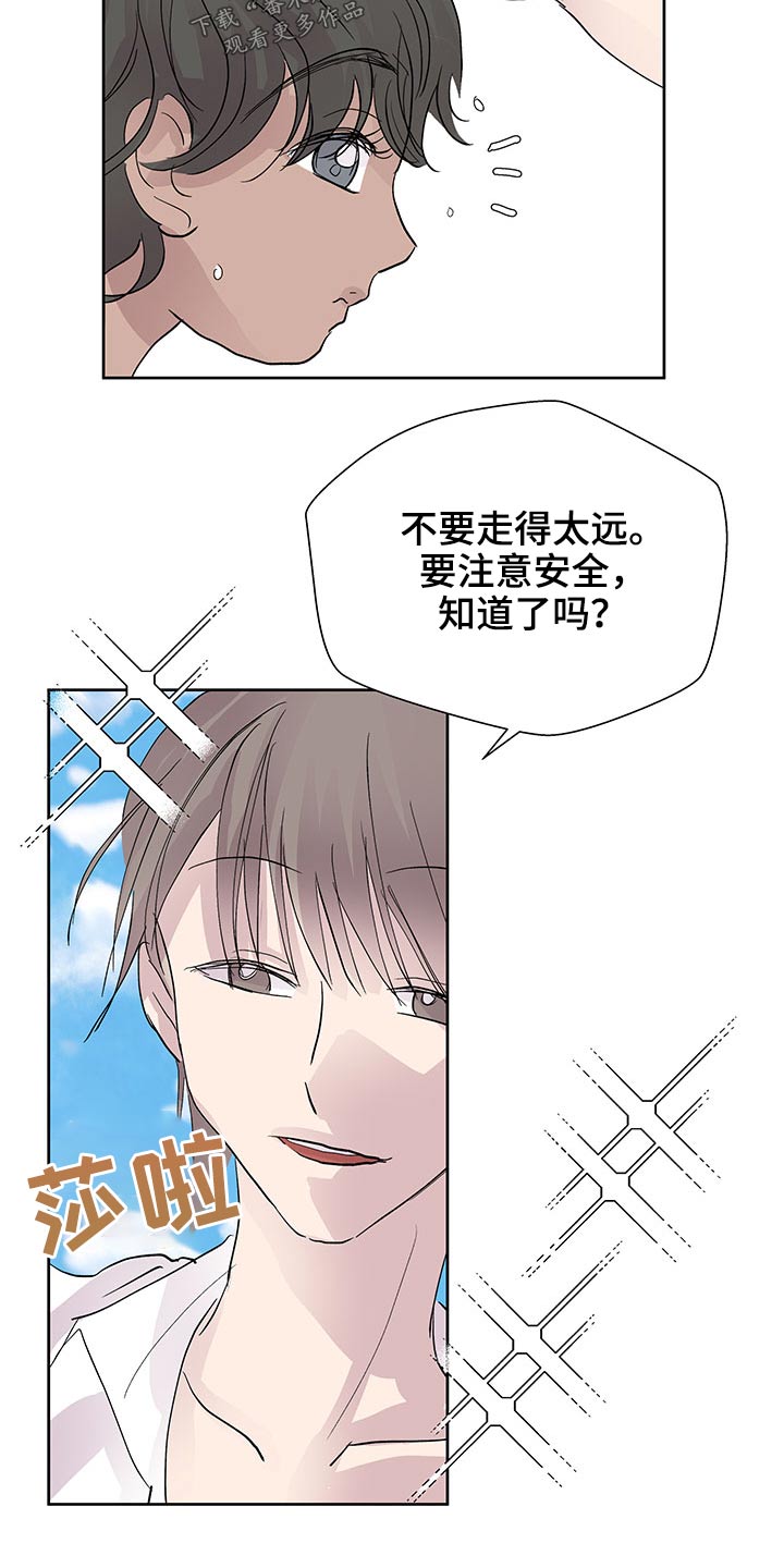 《兄弟情义》漫画最新章节第101章：大海免费下拉式在线观看章节第【14】张图片