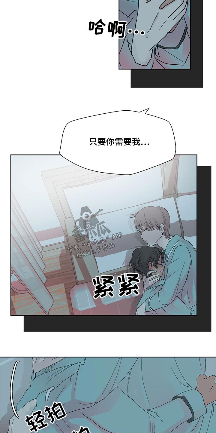 《兄弟情义》漫画最新章节第101章：大海免费下拉式在线观看章节第【4】张图片