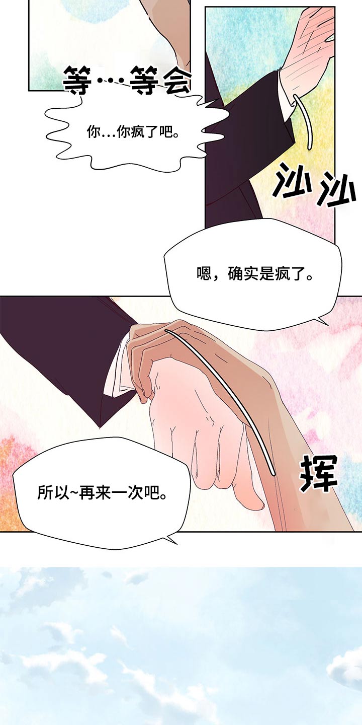 《兄弟情义》漫画最新章节第102章：风格免费下拉式在线观看章节第【19】张图片