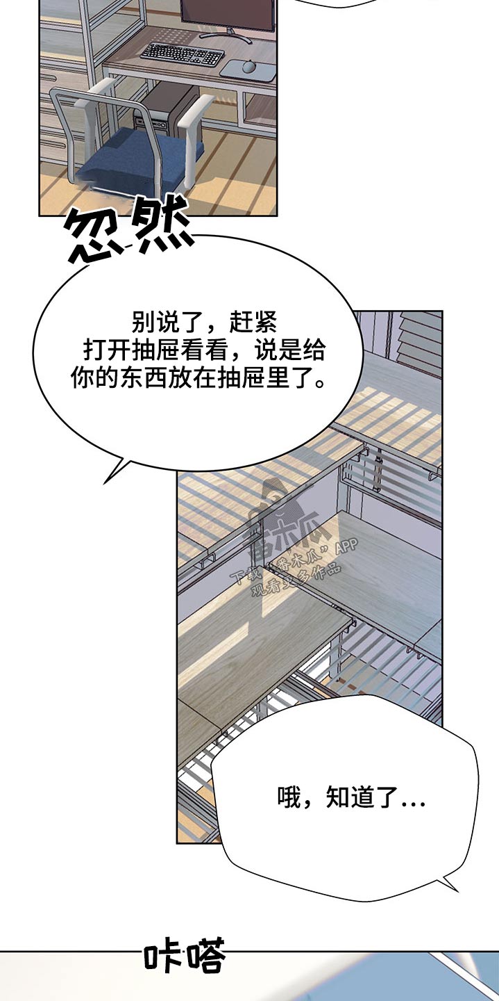 《兄弟情义》漫画最新章节第102章：风格免费下拉式在线观看章节第【6】张图片