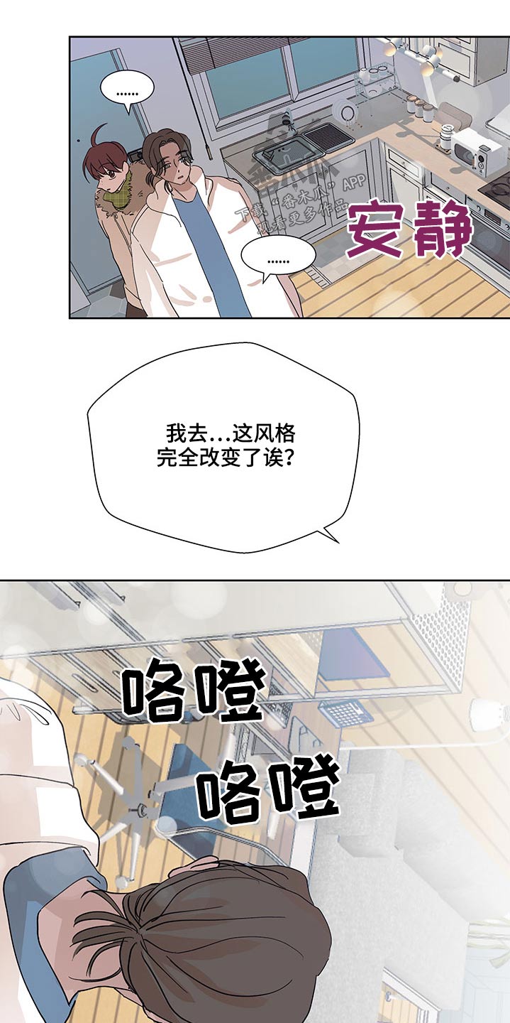 《兄弟情义》漫画最新章节第102章：风格免费下拉式在线观看章节第【9】张图片